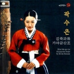 [중고] 곽수은 ㅡ김죽파류 가야금 산조 (2005년 서울대학교 음악대학 콘서트홀 공연실황) | 알라딘 [중고] 곽수은 ㅡ김죽파류 가야금 산조... 
