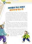 알라딘: 미리보기 - Why? 한국사 지명과 역사