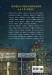 [중고] 구미호 식당 (청소년판) | 박현숙 | 알라딘 [중고] 구미호 식당 (청소년판) | 박현숙