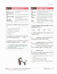 2012 시나공 Summary 사무자동화산업기사 필기 (핵심요약 171개 + 기출문제 15회) : 알라딘
