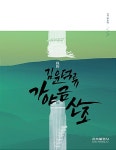 알라딘: 김윤덕류 가야금산조 김윤덕류 가야금산조