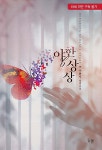 알라딘US: [중고] 야한 상상 [중고] 야한 상상