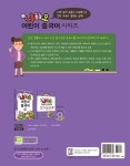 新니하오 어린이 중국어 6 (교재 + 오디오 CD 1장 + 워크북) : 알라딘