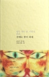 산에는 꽃이 피네 : 알라딘