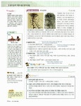 대교 교과서 해설서.평가 문제집 중학교 역사(하) : 알라딘