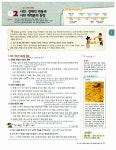 대교 교과서 해설서.평가 문제집 중학교 역사(하) : 알라딘