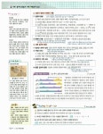 대교 교과서 해설서.평가 문제집 중학교 역사(하) : 알라딘