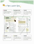 대교 교과서 해설서.평가 문제집 중학교 역사(하) : 알라딘