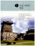 대교 교과서 해설서.평가 문제집 중학교 역사(하) : 알라딘