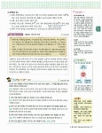대교 교과서 해설서.평가 문제집 중학교 역사(하) : 알라딘