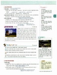 대교 교과서 해설서.평가 문제집 중학교 역사(하) : 알라딘
