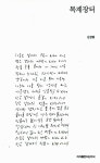 목계장터 : 알라딘