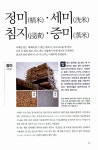 사케의 기본 | 에이출판사(?出版社) 편집부 엮음, 김윤경 옮김 | 알라딘 사케의 기본 | 에이출판사(?出版社) 편집부 엮음, 김윤경 옮김