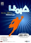 알라딘: [중고] MEGASTUDY 나이스 생명과학 1 [중고] MEGASTUDY 나이스 생명과학 1