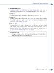 세무사라승준회계사무소 | 세무사 합격의 파트너 재무회계 | 이승준 | 알라딘 세무사 합격의 파트너 재무회계 | 이승준