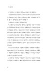 알라딘: 흔적 2 흔적 2