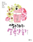 캘리그라피 소품만들기 : 알라딘