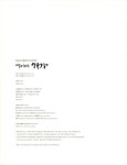 캘리그라피 소품만들기 : 알라딘