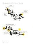 캘리그라피 소품만들기 : 알라딘