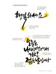 캘리그라피 소품만들기 : 알라딘