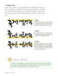 캘리그라피 소품만들기 : 알라딘