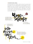 캘리그라피 소품만들기 : 알라딘