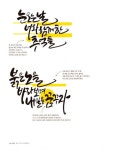 캘리그라피 소품만들기 : 알라딘