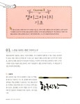 알라딘: 미리보기 - 캘리그라피 소품만들기