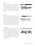 캘리그라피 소품만들기 : 알라딘