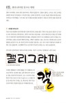 캘리그라피 소품만들기 : 알라딘