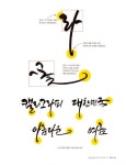 캘리그라피 소품만들기 : 알라딘
