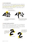 캘리그라피 소품만들기 : 알라딘