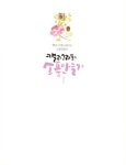 캘리그라피 소품만들기 : 알라딘