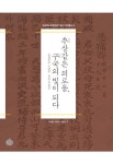 추상같은 의로움, 구국의 빛이 되다 | 경상북도독립운동기념관 자료총서 8 | 김상환 외 | 알라딘 추상같은 의로움, 구국의 빛이 되다... 