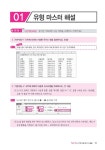 [중고] 2018 컴퓨터활용능력 2급 실기 : 알라딘