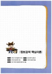 알라딘: 2012 아빠딸 DIAT 인터넷 정보검색 2012 아빠딸 DIAT 인터넷 정보검색