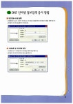 알라딘: 2012 아빠딸 DIAT 인터넷 정보검색 2012 아빠딸 DIAT 인터넷 정보검색