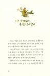 울음으로 길 밝히는 곡비 | 맛있는 역사동화 6 | 최이정 | 알라딘 울음으로 길 밝히는 곡비 | 맛있는 역사동화 6 | 최이정