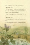 울음으로 길 밝히는 곡비 | 맛있는 역사동화 6 | 최이정 | 알라딘 울음으로 길 밝히는 곡비 | 맛있는 역사동화 6 | 최이정