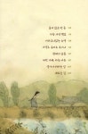 울음으로 길 밝히는 곡비 | 맛있는 역사동화 6 | 최이정 | 알라딘 울음으로 길 밝히는 곡비 | 맛있는 역사동화 6 | 최이정