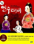 [중고] 인수대비 이야기 | 조영선 | 알라딘 [중고] 인수대비 이야기 | 조영선