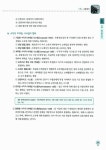 2013 요점이 확 잡히는 유통관리사 단기완성 2급 | 요점이 확 잡히는 시리즈 | 김철희 | 알라딘 2013 요점이 확 잡히는 유통관리사 단기완성 2급... 