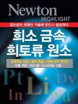 알라딘: [중고] 희소 금속 희토류 원소 [중고] 희소 금속 희토류 원소