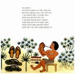 뚜벅뚜벅 우리 신 | 전통문화 그림책 솔거나라 | 최재숙 글, 이광익 그림 | 알라딘 뚜벅뚜벅 우리 신 | 전통문화 그림책 솔거나라  | 최재숙 글... 