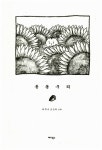 알라딘: 미리보기 - 동동구리