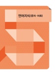 [중고] 일단 합격하고 오겠습니다 JLPT 일본어능력시험 N5 : 알라딘