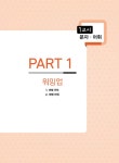[중고] 일단 합격하고 오겠습니다 JLPT 일본어능력시험 N5 : 알라딘