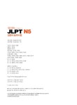 [중고] 일단 합격하고 오겠습니다 JLPT 일본어능력시험 N5 | 이선옥.이재은 | 알라딘 [중고] 일단 합격하고 오겠습니다 JLPT 일본어능력시험 N5... 