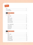 [중고] 일단 합격하고 오겠습니다 JLPT 일본어능력시험 N5 | 이선옥.이재은 | 알라딘 [중고] 일단 합격하고 오겠습니다 JLPT 일본어능력시험 N5... 