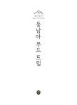 동남아 푸드 트립 : 알라딘